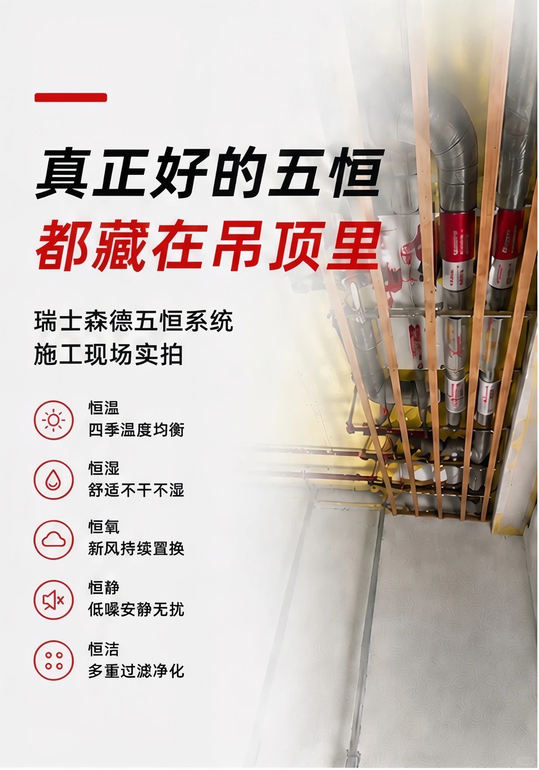 垫江别墅装五恒，三分靠设备，七分靠安装