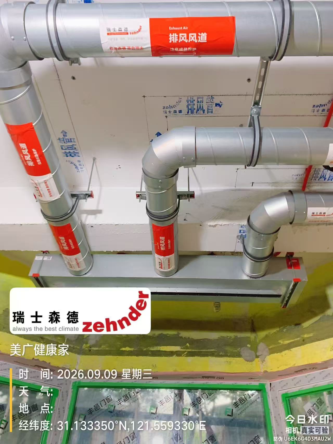 垫江上海绿宝园五恒系统施工进度：分风箱与送风管安装